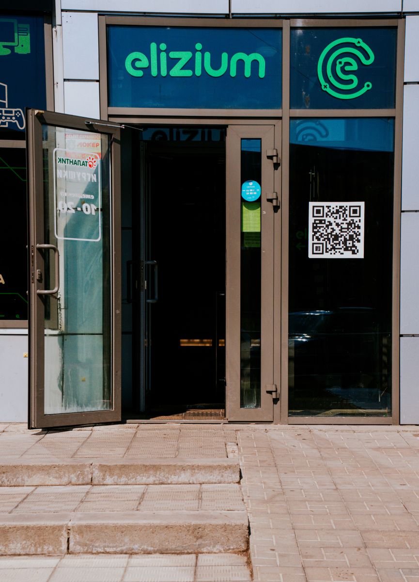 Elizium - Компьютерный клуб