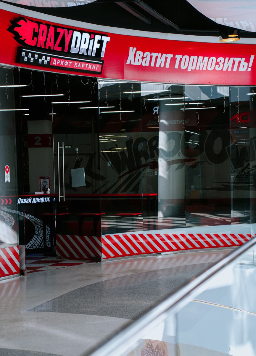 Дрифт картинг CrazyDrift