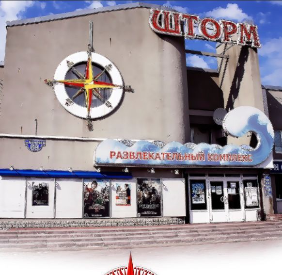 Развлекательный комплекс 