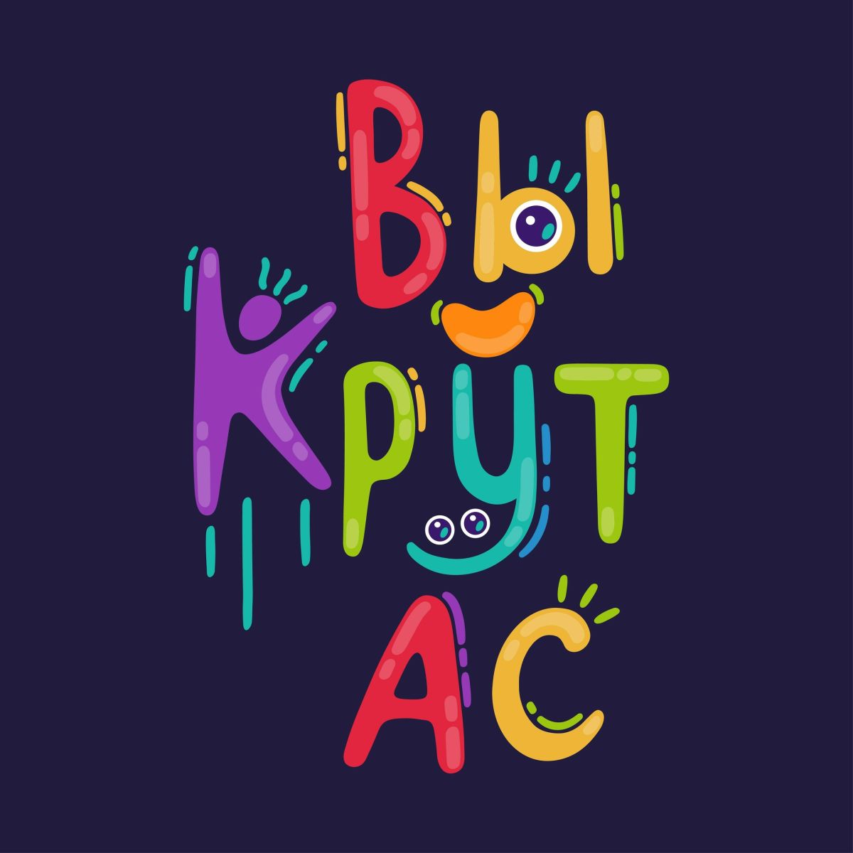 Батутный центр 