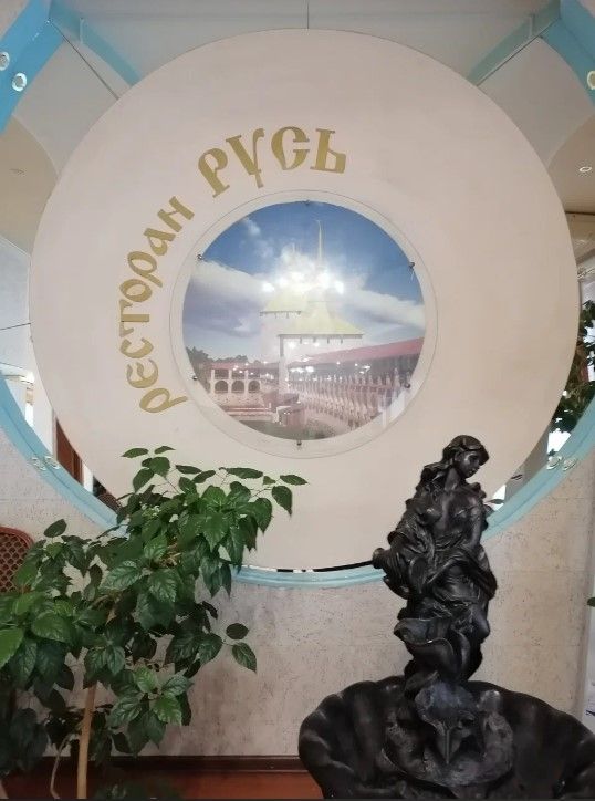 Ресторан 