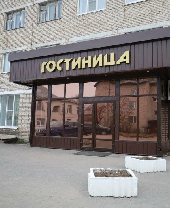 Гостиница 