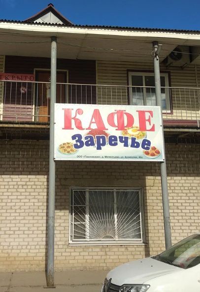 Кафе - столовая 