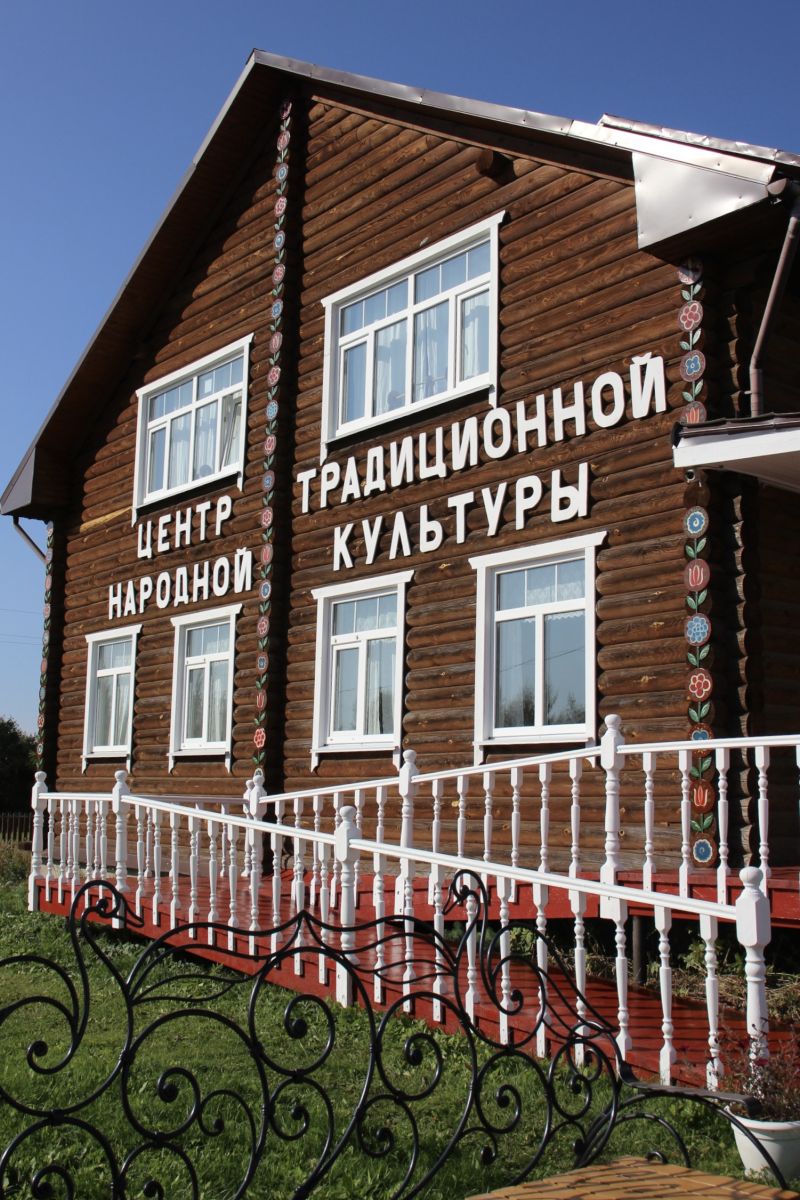 Нюксенский Центр традиционной культуры (ЦТНК)