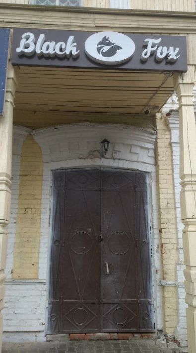 Кофейня Black Fox