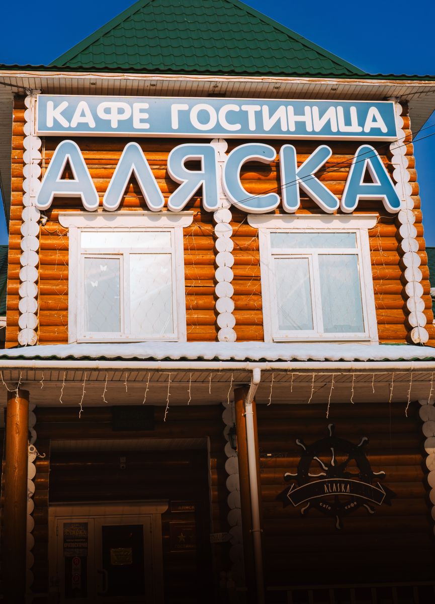 Гостиничный комплекс 