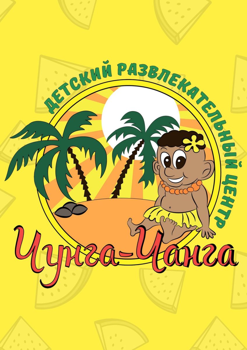 Детский развлекательный центр 