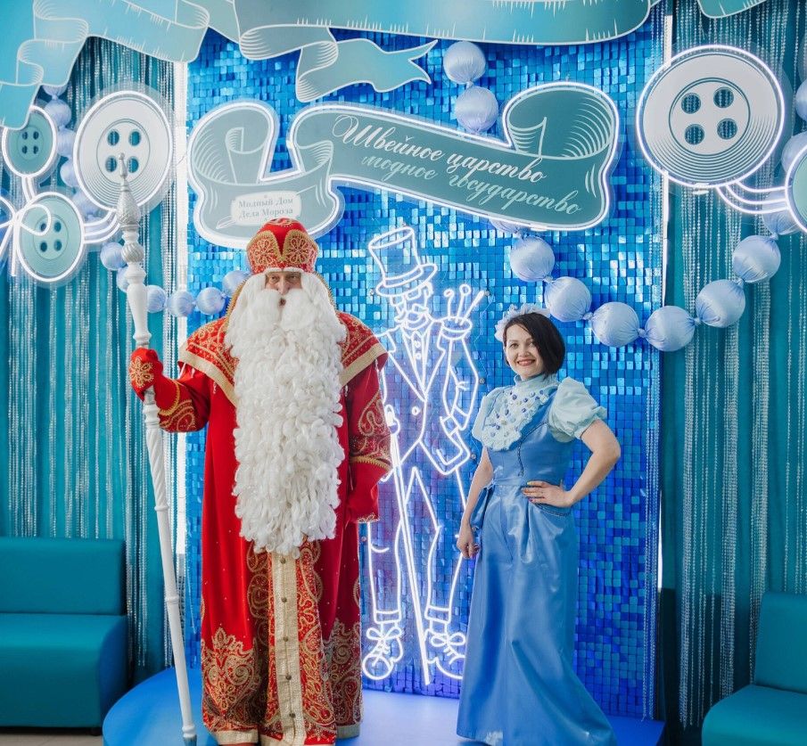 Дом Моды Деда Мороза