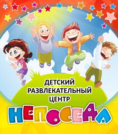 Детский центр 