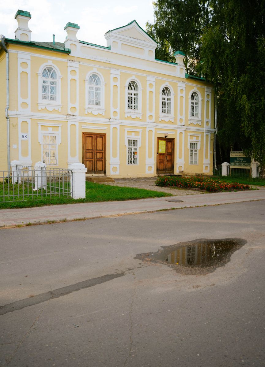 Депозитарий