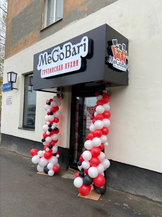 Ресторан MeGoBreBi