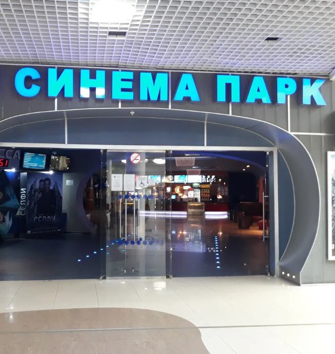 Кинотеатр 