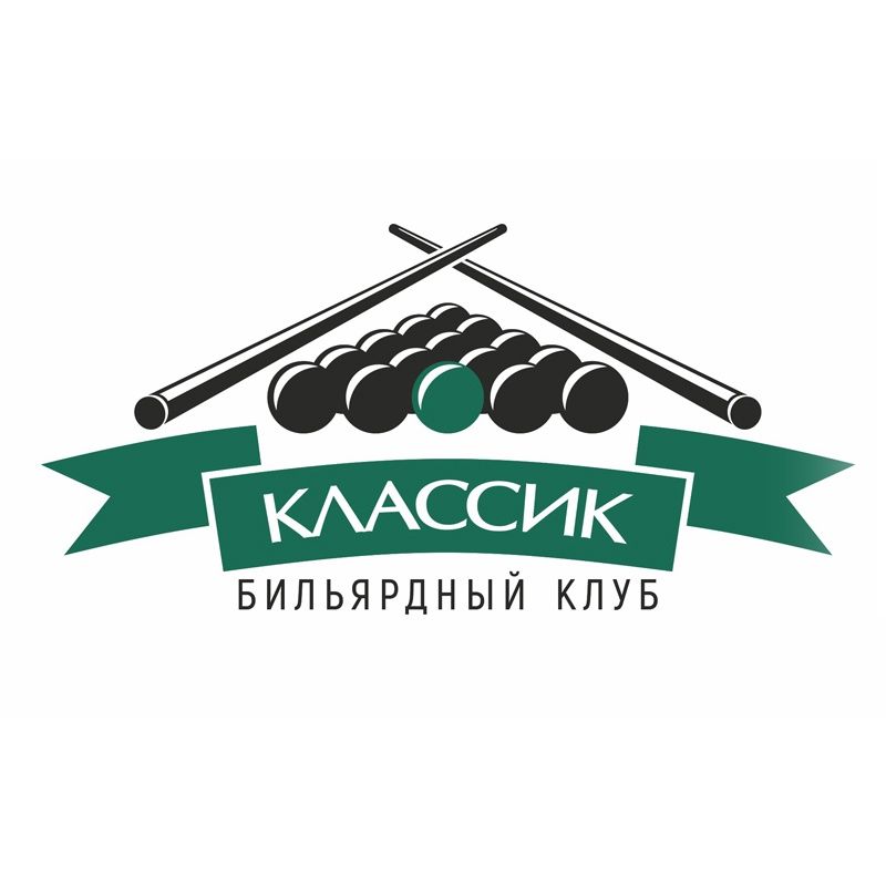 Бильярдный клуб КЛАССИК